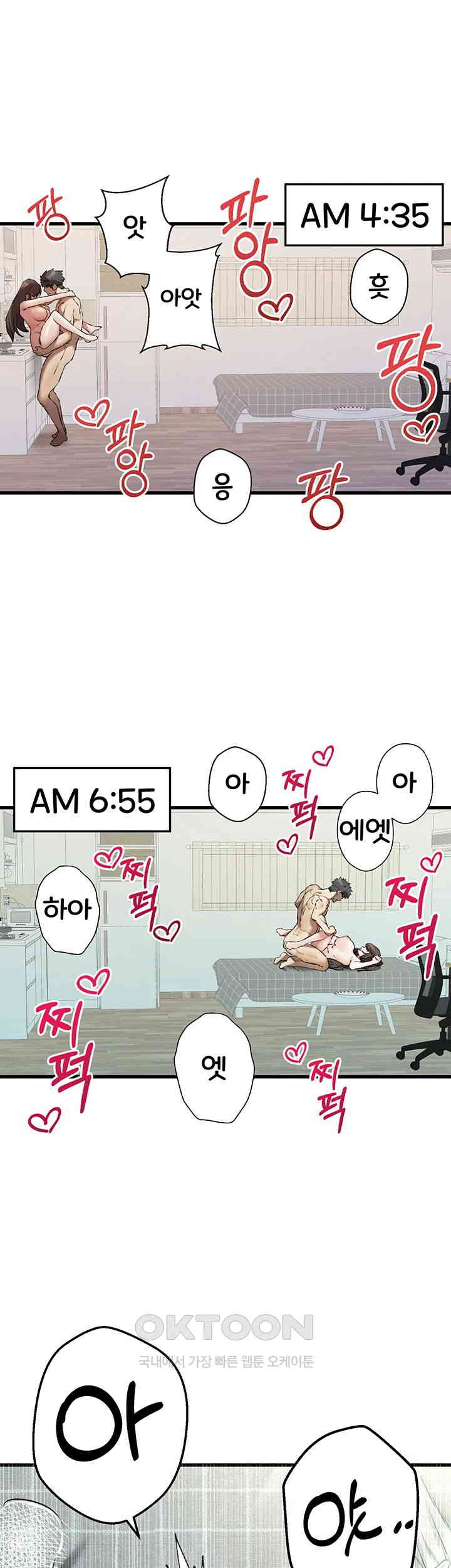 You Want to do it With a Woman You Don’t Know? Raw - Chapter 62 [photo 35] - MangaPorn