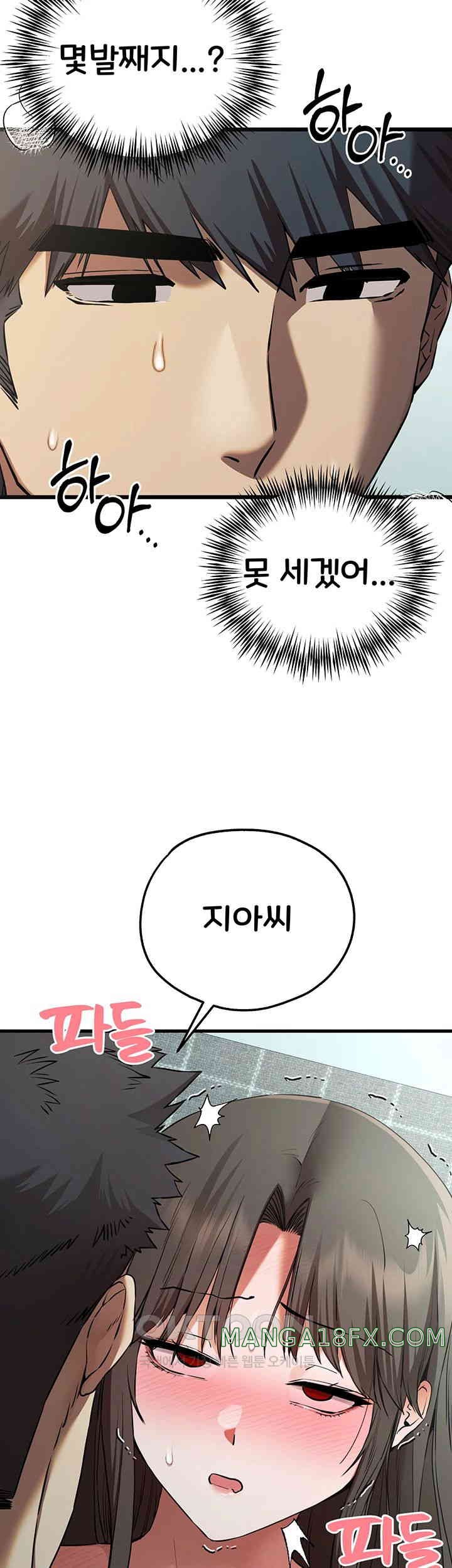 You Want to do it With a Woman You Don’t Know? Raw - Chapter 62 [photo 38] - MangaPorn