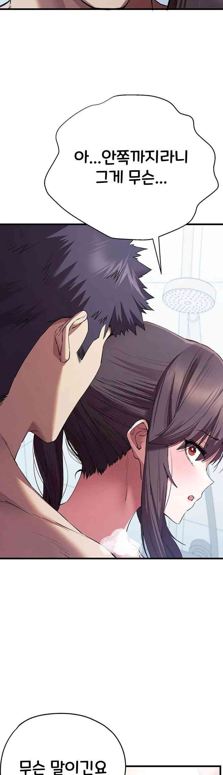 You Want to do it With a Woman You Don’t Know? Raw - Chapter 62 [photo 4] - MangaPorn