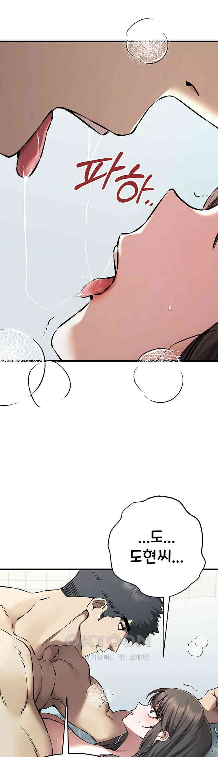 You Want to do it With a Woman You Don’t Know? Raw - Chapter 62 [photo 41] - MangaPorn