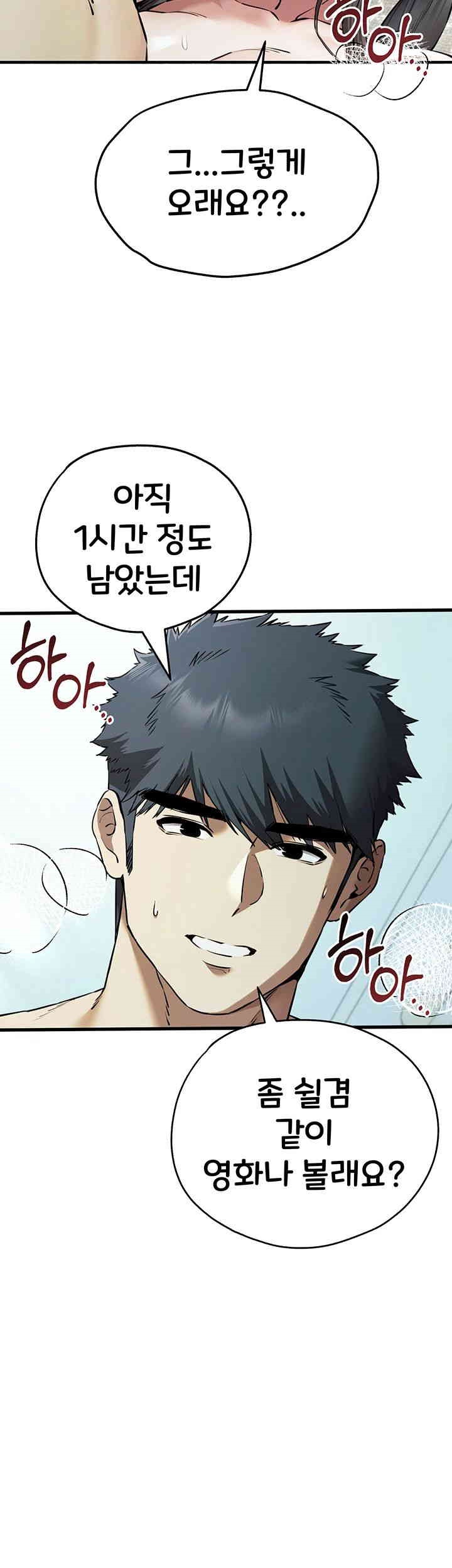 You Want to do it With a Woman You Don’t Know? Raw - Chapter 62 [photo 44] - MangaPorn