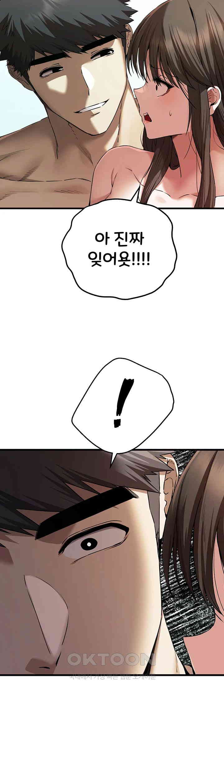 You Want to do it With a Woman You Don’t Know? Raw - Chapter 62 [photo 48] - MangaPorn