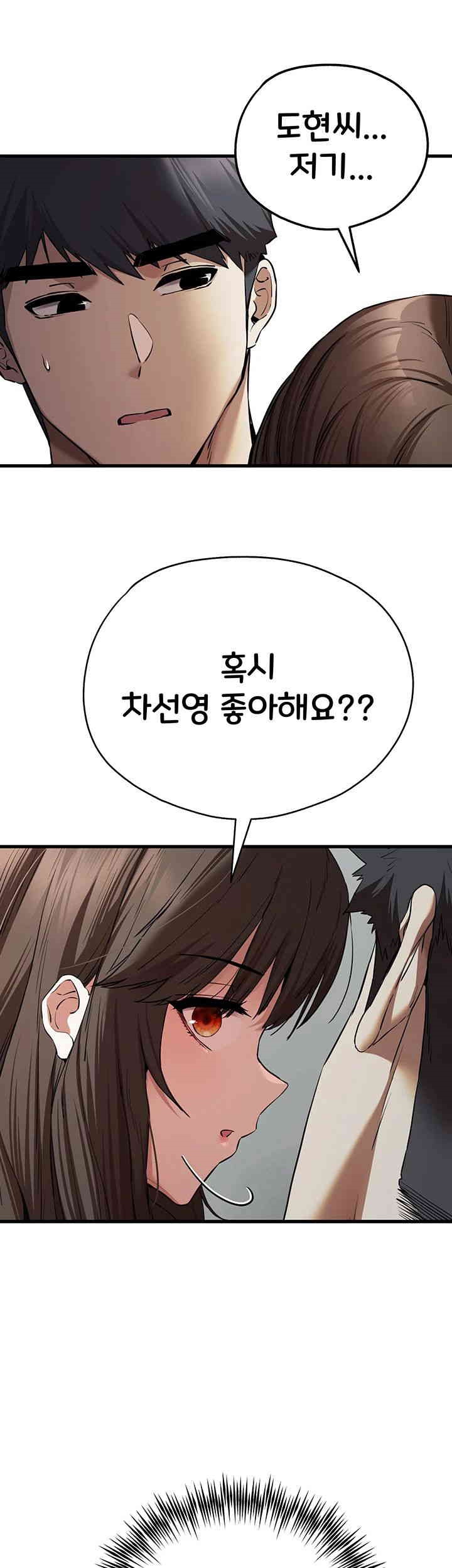 You Want to do it With a Woman You Don’t Know? Raw - Chapter 62 [photo 53] - MangaPorn