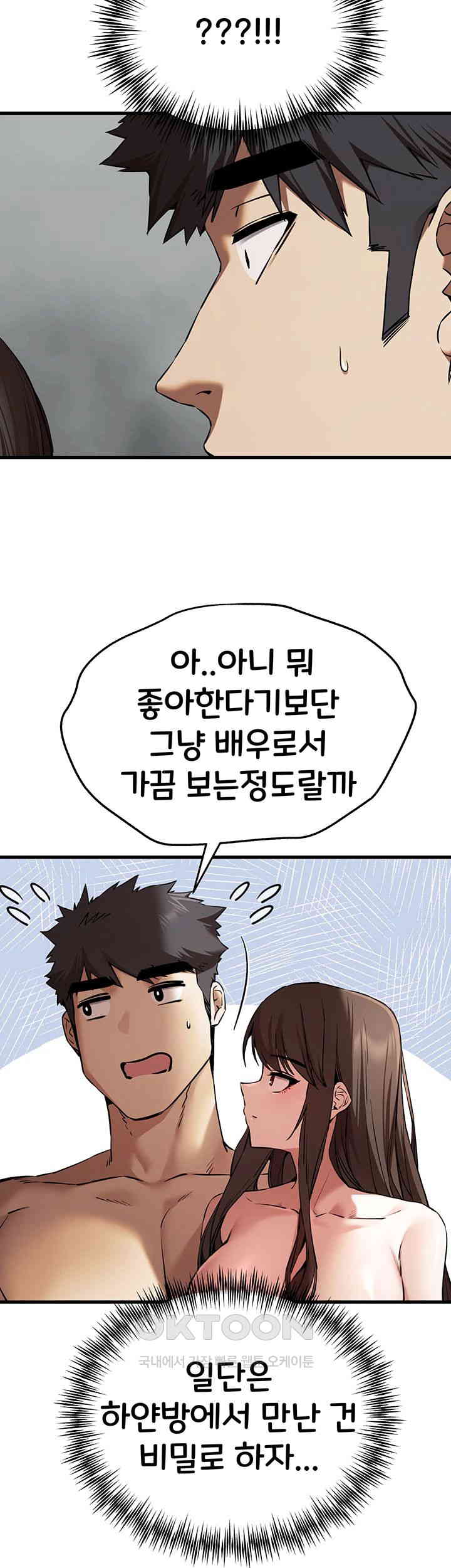 You Want to do it With a Woman You Don’t Know? Raw - Chapter 62 [photo 54] - MangaPorn