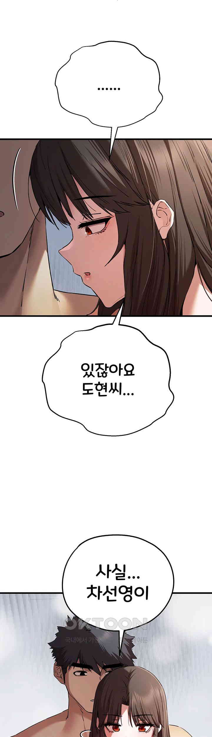 You Want to do it With a Woman You Don’t Know? Raw - Chapter 62 [photo 55] - MangaPorn