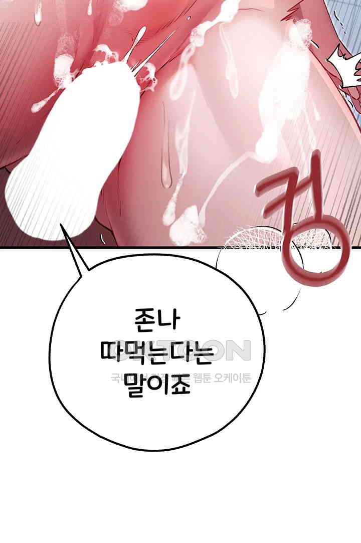 You Want to do it With a Woman You Don’t Know? Raw - Chapter 62 [photo 6] - MangaPorn