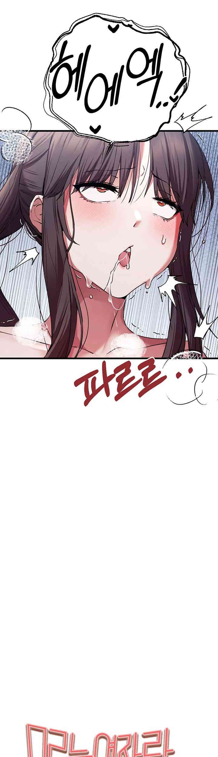 You Want to do it With a Woman You Don’t Know? Raw - Chapter 62 [photo 7] - MangaPorn