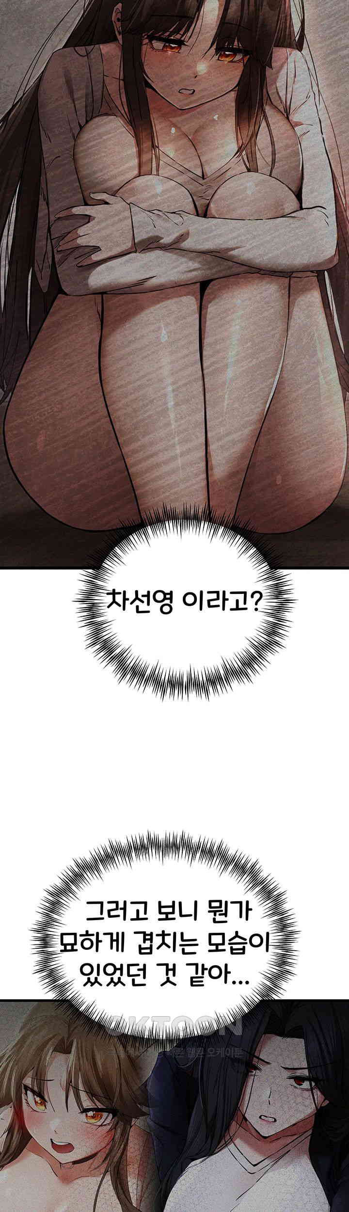 You Want to do it With a Woman You Don’t Know? Raw - Chapter 63 [photo 10] - MangaPorn