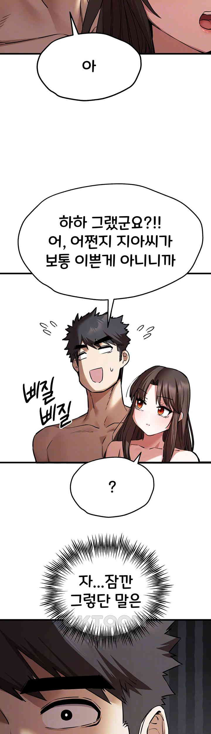 You Want to do it With a Woman You Don’t Know? Raw - Chapter 63 [photo 12] - MangaPorn