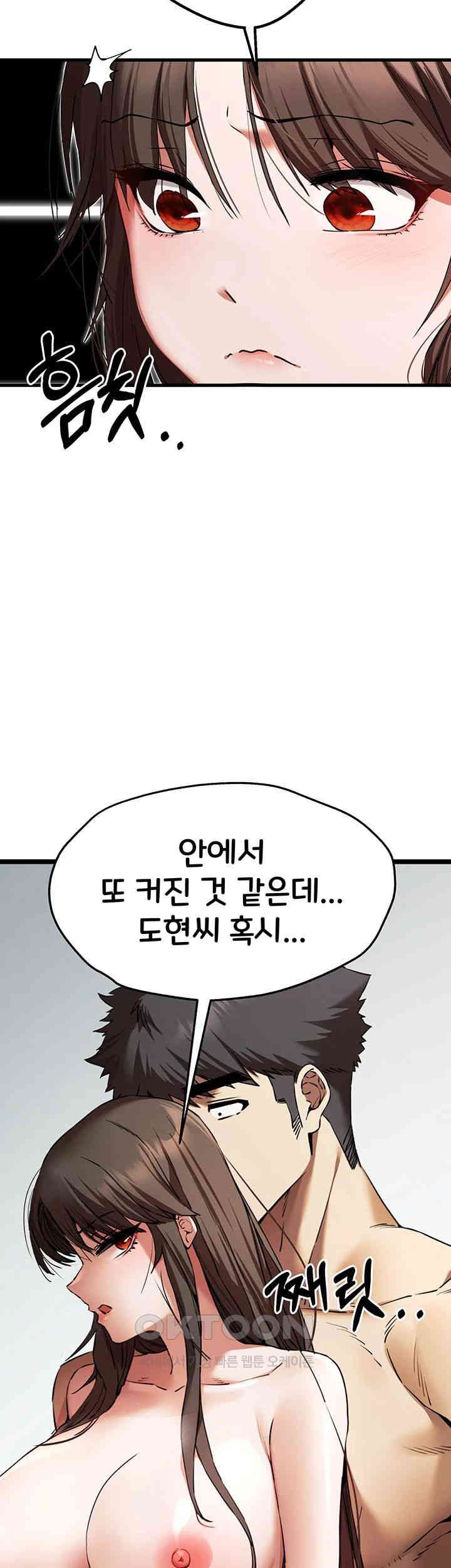 You Want to do it With a Woman You Don’t Know? Raw - Chapter 63 [photo 16] - MangaPorn