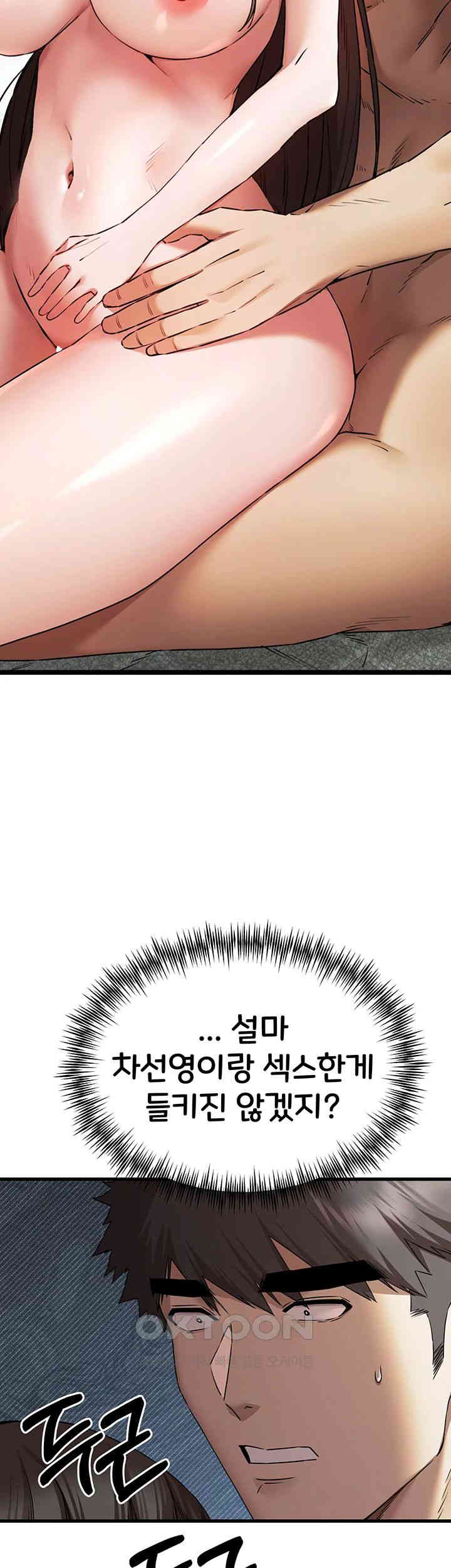 You Want to do it With a Woman You Don’t Know? Raw - Chapter 63 [photo 17] - MangaPorn