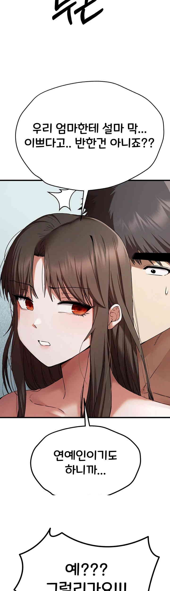 You Want to do it With a Woman You Don’t Know? Raw - Chapter 63 [photo 18] - MangaPorn