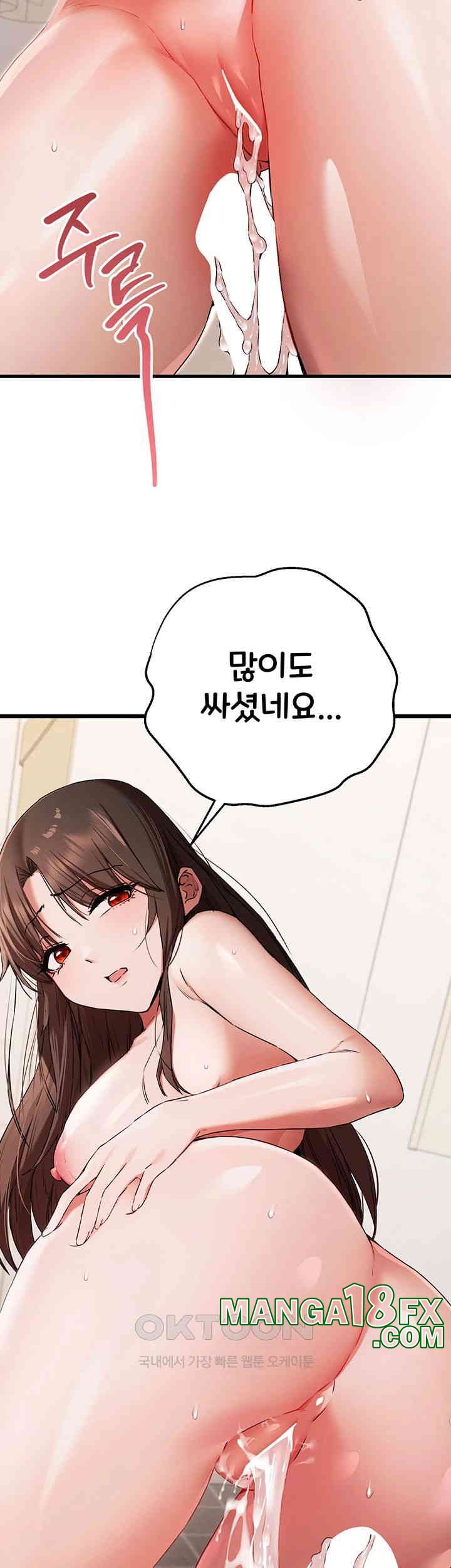 You Want to do it With a Woman You Don’t Know? Raw - Chapter 63 [photo 23] - MangaPorn