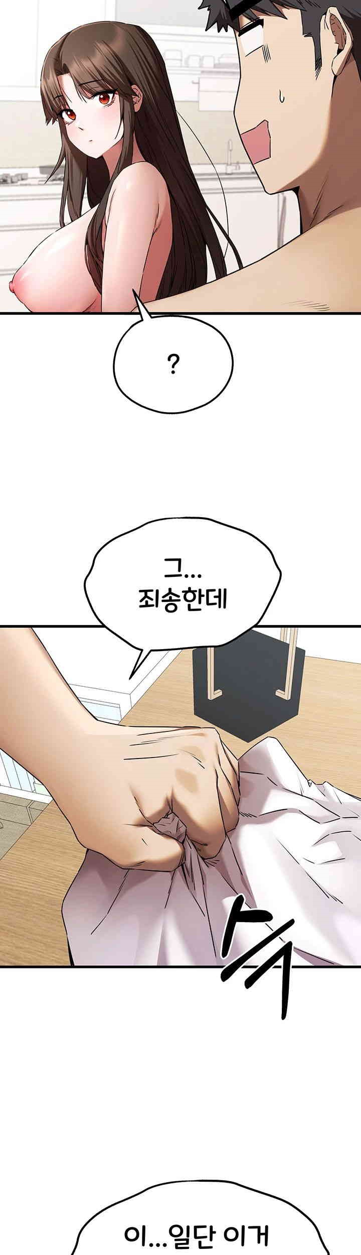 You Want to do it With a Woman You Don’t Know? Raw - Chapter 63 [photo 26] - MangaPorn