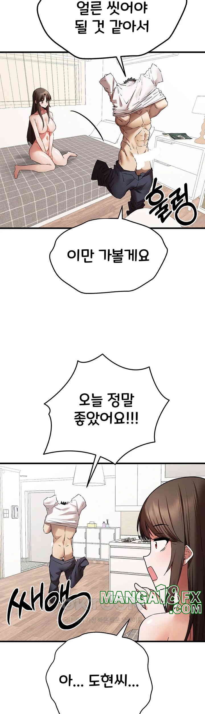 You Want to do it With a Woman You Don’t Know? Raw - Chapter 63 [photo 27] - MangaPorn