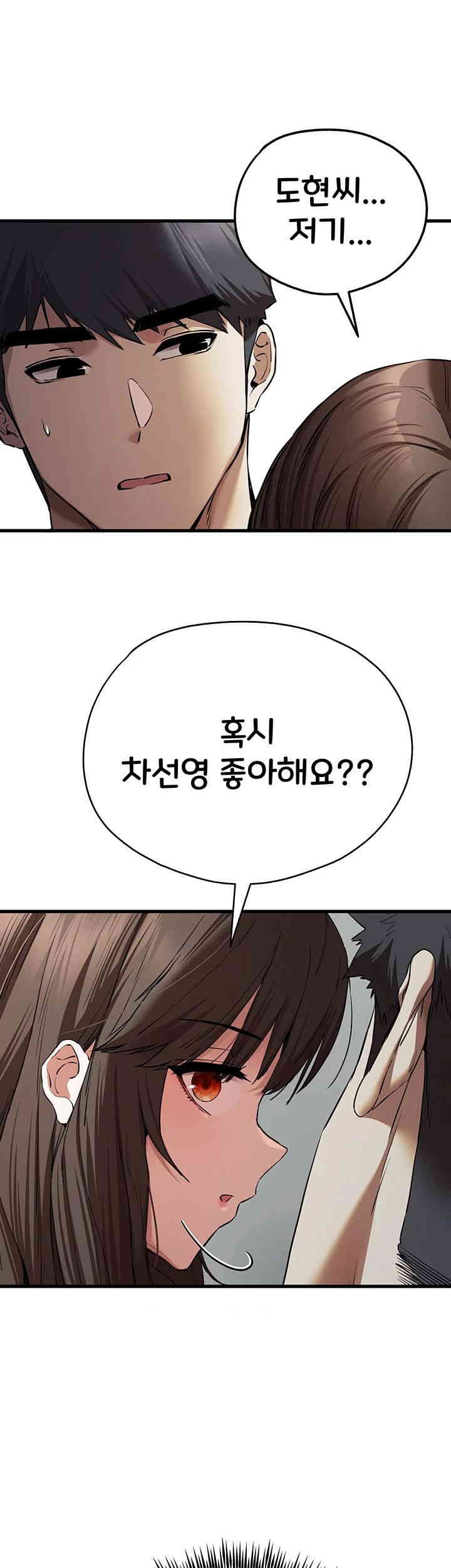 You Want to do it With a Woman You Don’t Know? Raw - Chapter 63 [photo 3] - MangaPorn