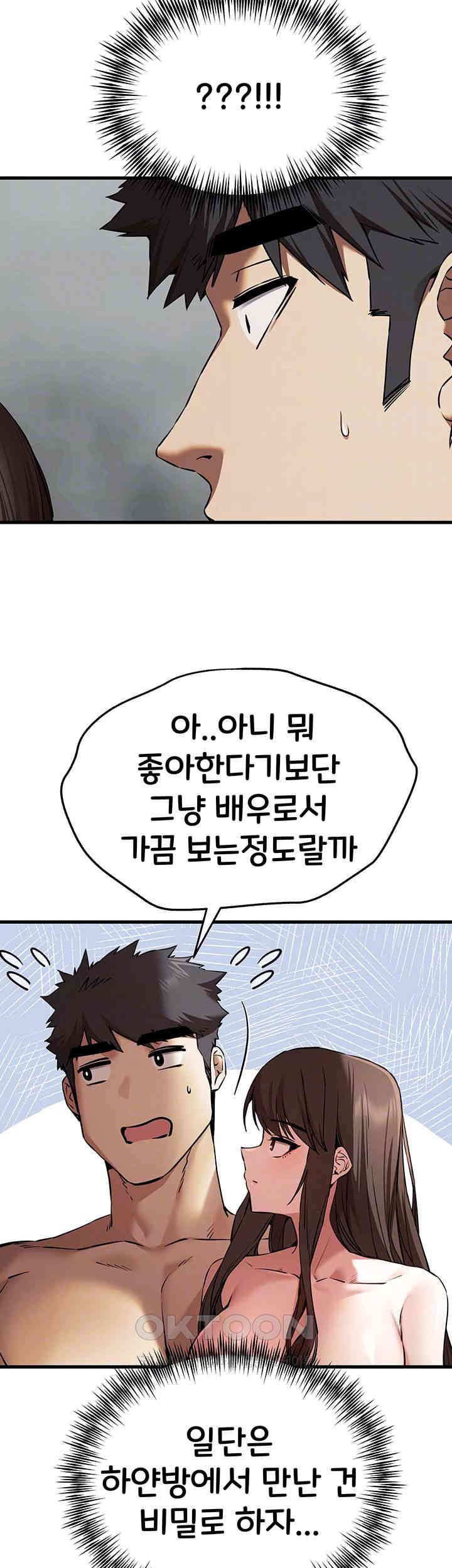 You Want to do it With a Woman You Don’t Know? Raw - Chapter 63 [photo 4] - MangaPorn