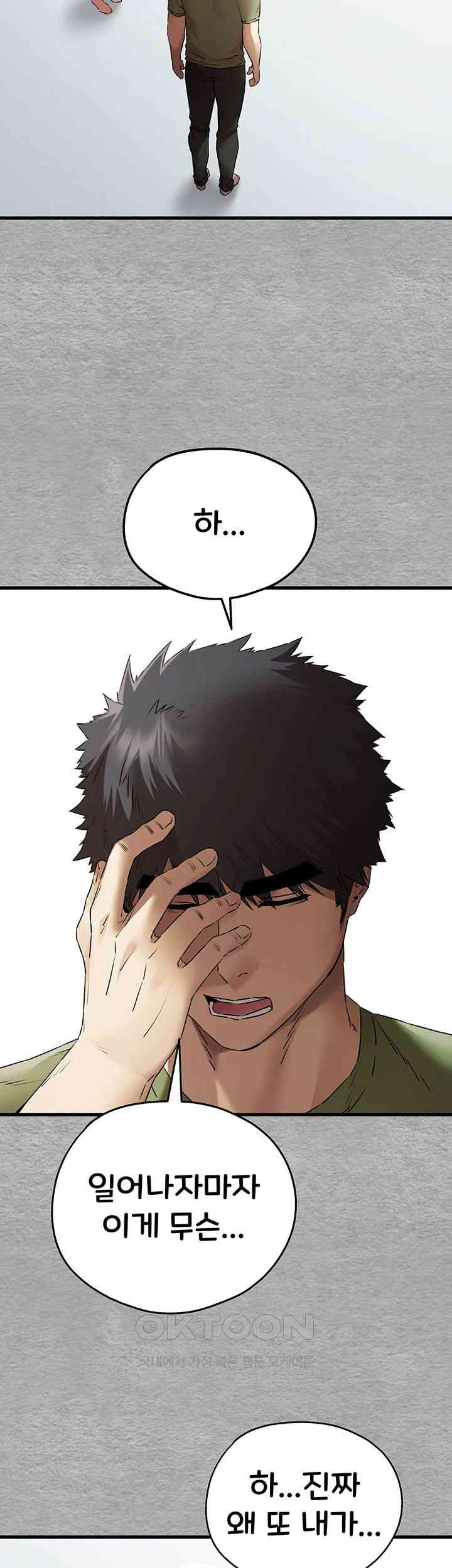 You Want to do it With a Woman You Don’t Know? Raw - Chapter 63 [photo 40] - MangaPorn