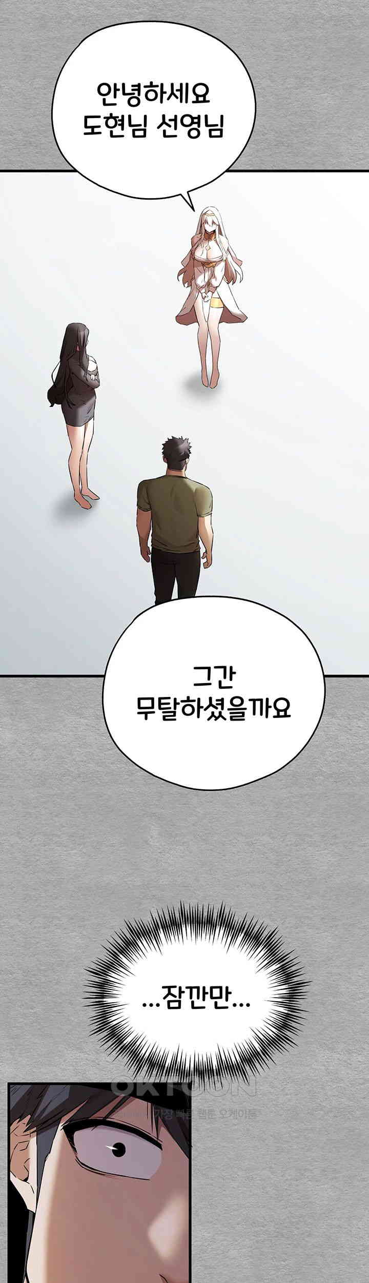 You Want to do it With a Woman You Don’t Know? Raw - Chapter 63 [photo 42] - MangaPorn