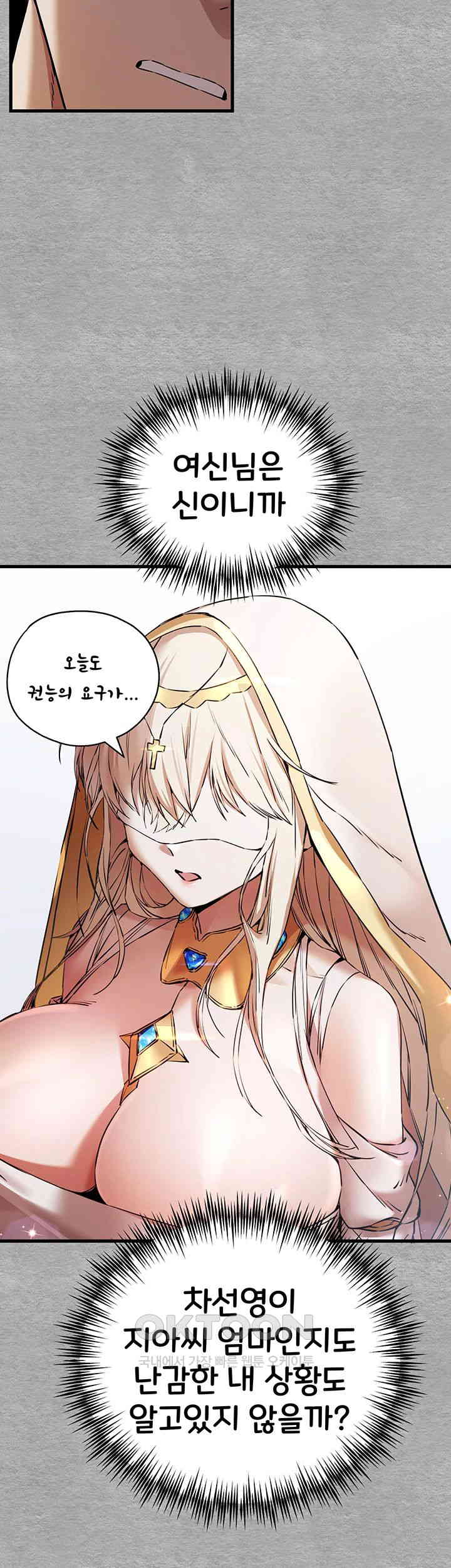 You Want to do it With a Woman You Don’t Know? Raw - Chapter 63 [photo 43] - MangaPorn