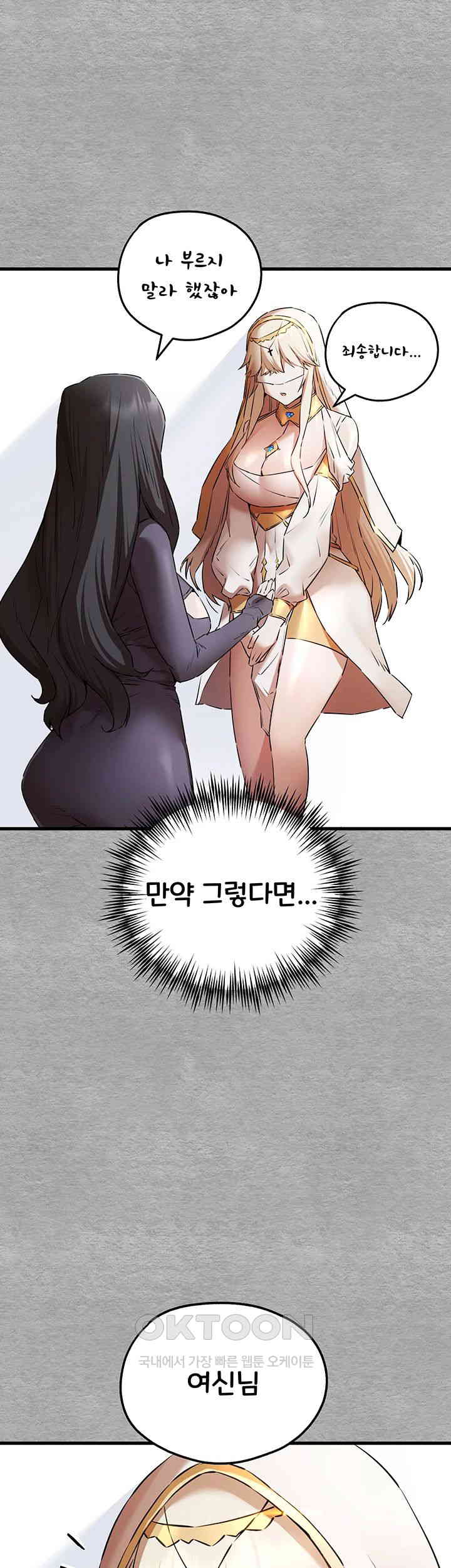 You Want to do it With a Woman You Don’t Know? Raw - Chapter 63 [photo 44] - MangaPorn