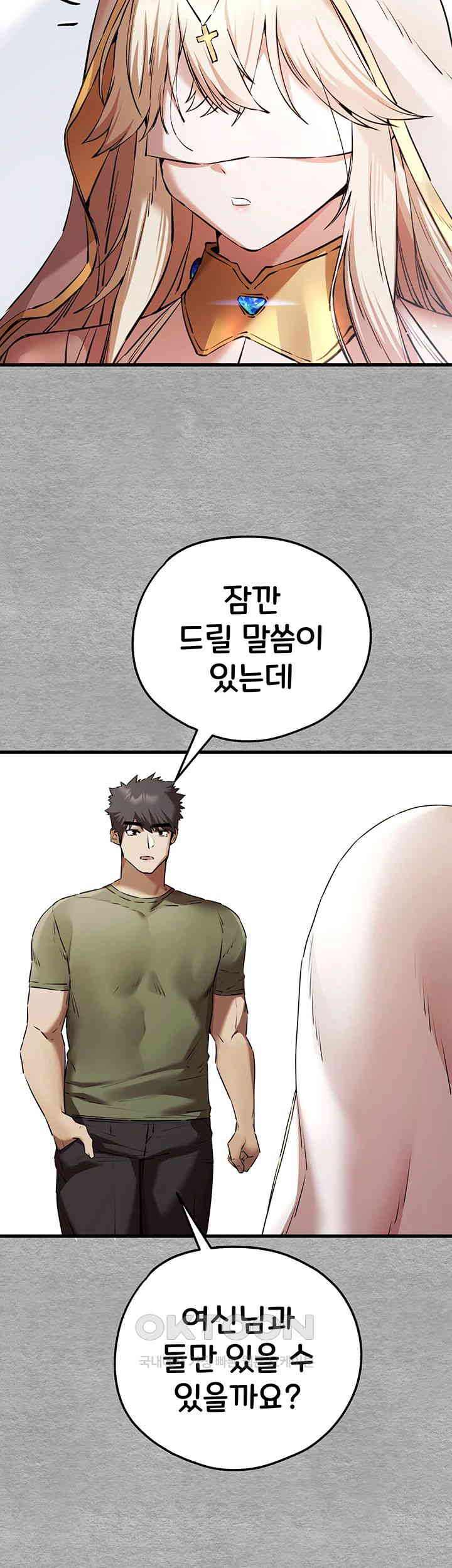 You Want to do it With a Woman You Don’t Know? Raw - Chapter 63 [photo 45] - MangaPorn