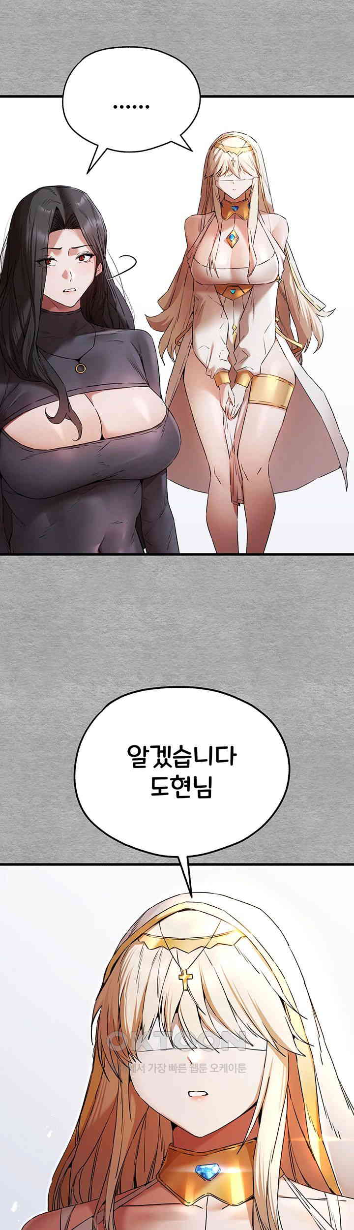 You Want to do it With a Woman You Don’t Know? Raw - Chapter 63 [photo 46] - MangaPorn