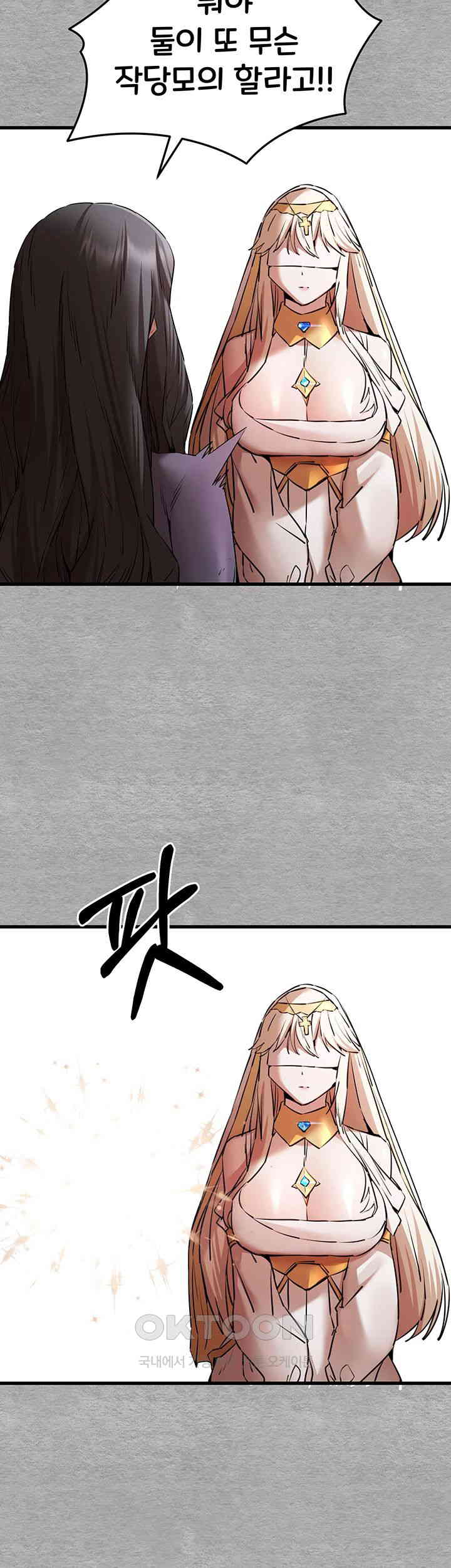 You Want to do it With a Woman You Don’t Know? Raw - Chapter 63 [photo 49] - MangaPorn