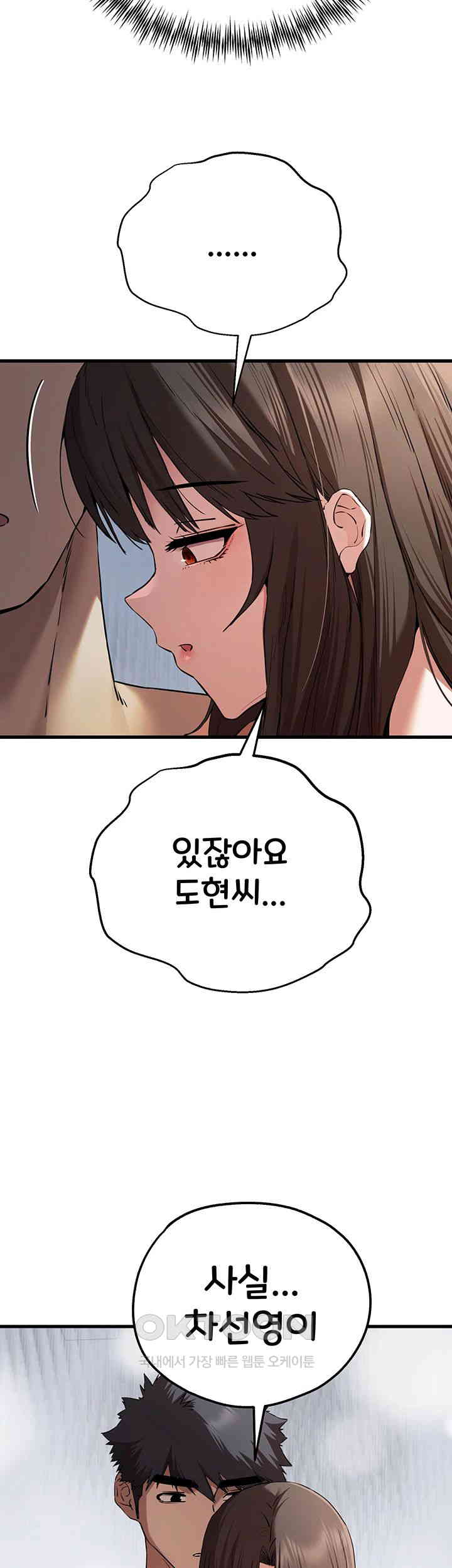 You Want to do it With a Woman You Don’t Know? Raw - Chapter 63 [photo 5] - MangaPorn