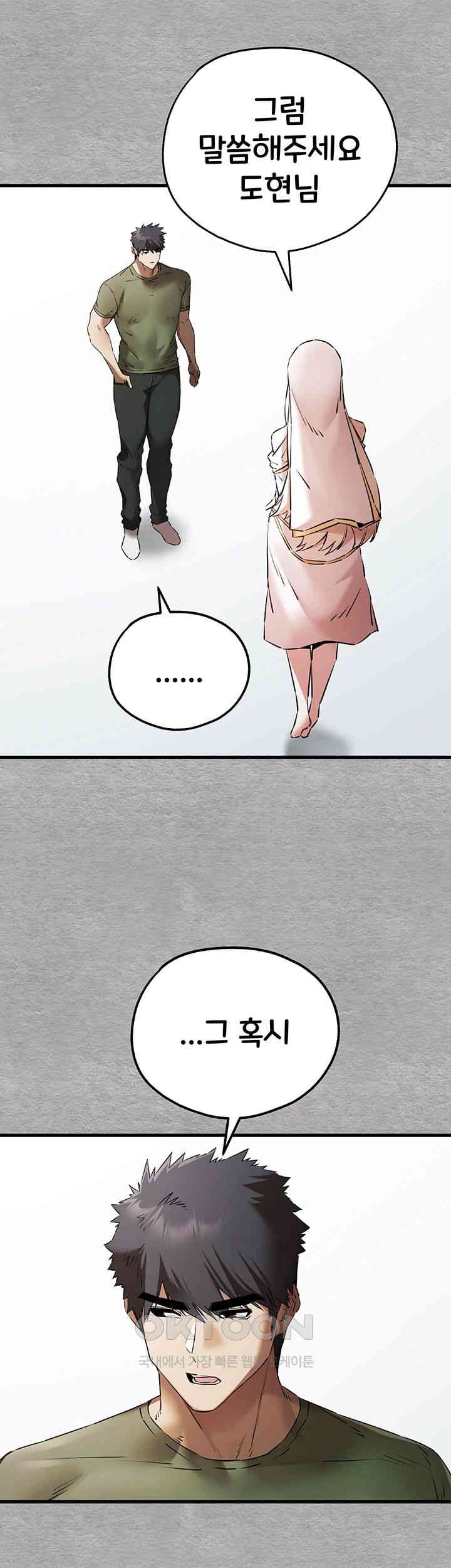 You Want to do it With a Woman You Don’t Know? Raw - Chapter 63 [photo 50] - MangaPorn