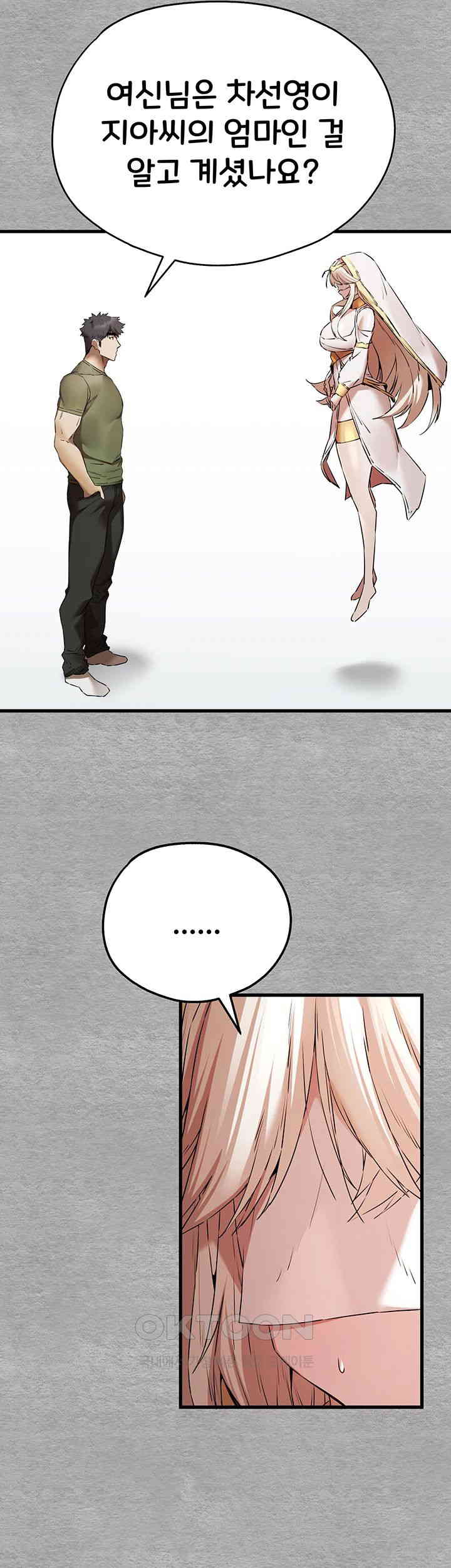 You Want to do it With a Woman You Don’t Know? Raw - Chapter 63 [photo 51] - MangaPorn