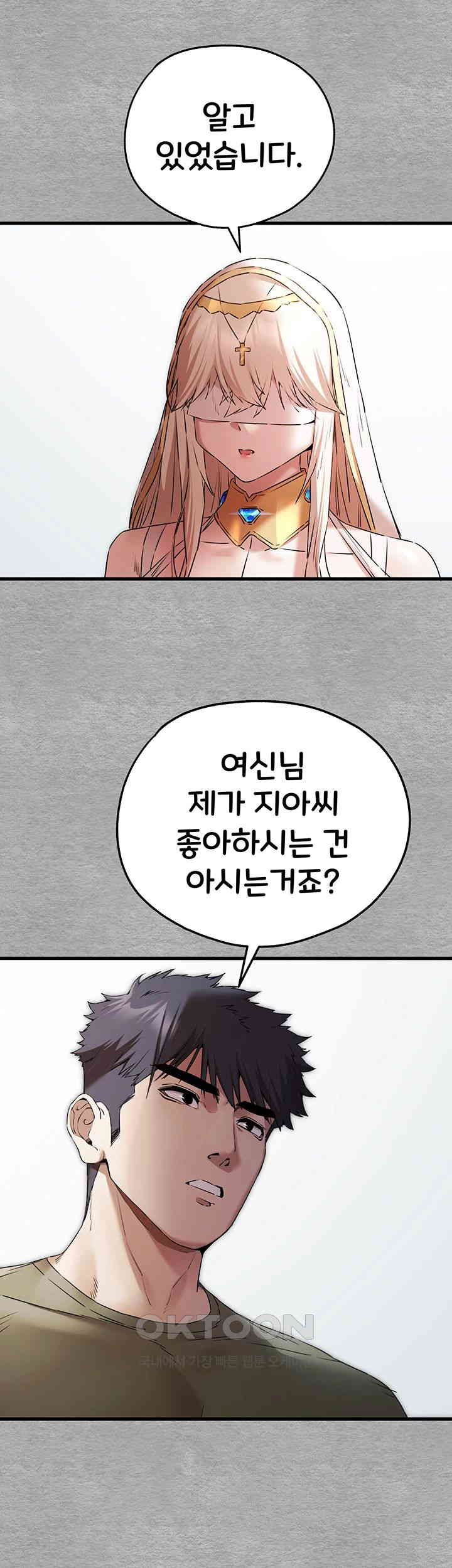 You Want to do it With a Woman You Don’t Know? Raw - Chapter 63 [photo 52] - MangaPorn