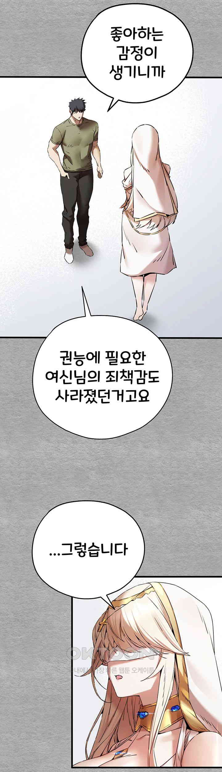 You Want to do it With a Woman You Don’t Know? Raw - Chapter 63 [photo 53] - MangaPorn