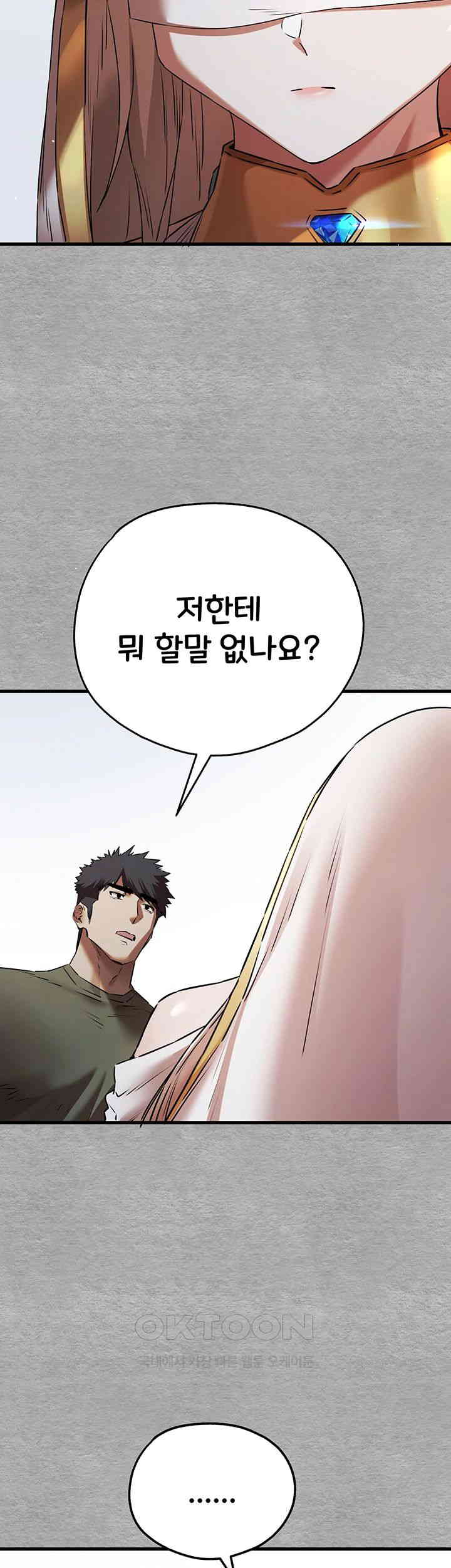 You Want to do it With a Woman You Don’t Know? Raw - Chapter 63 [photo 55] - MangaPorn