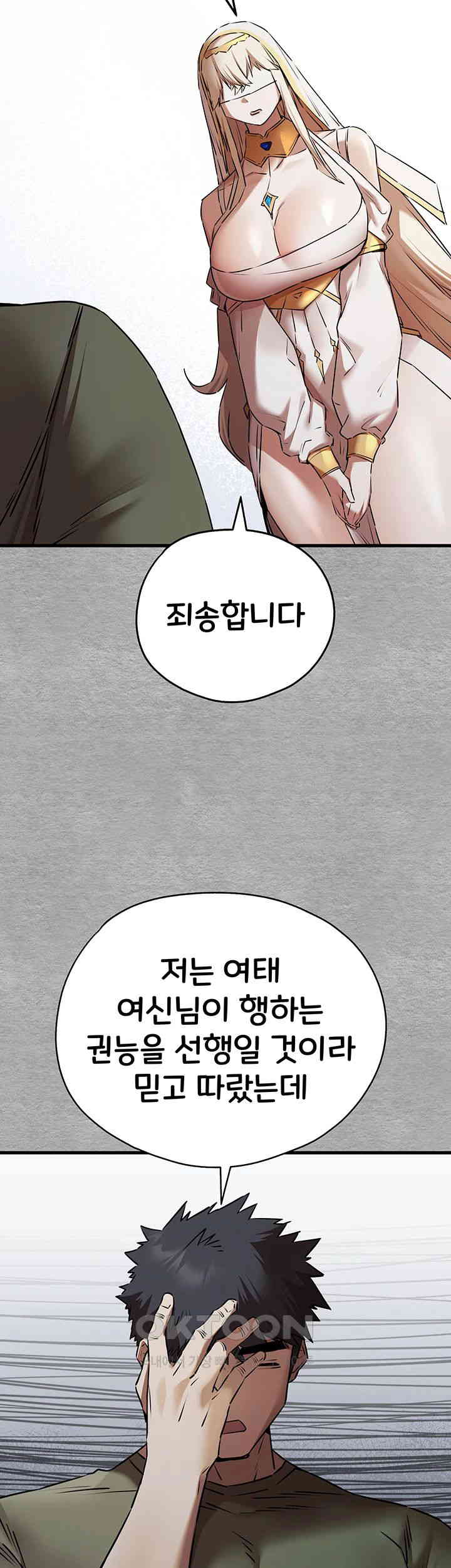 You Want to do it With a Woman You Don’t Know? Raw - Chapter 63 [photo 56] - MangaPorn