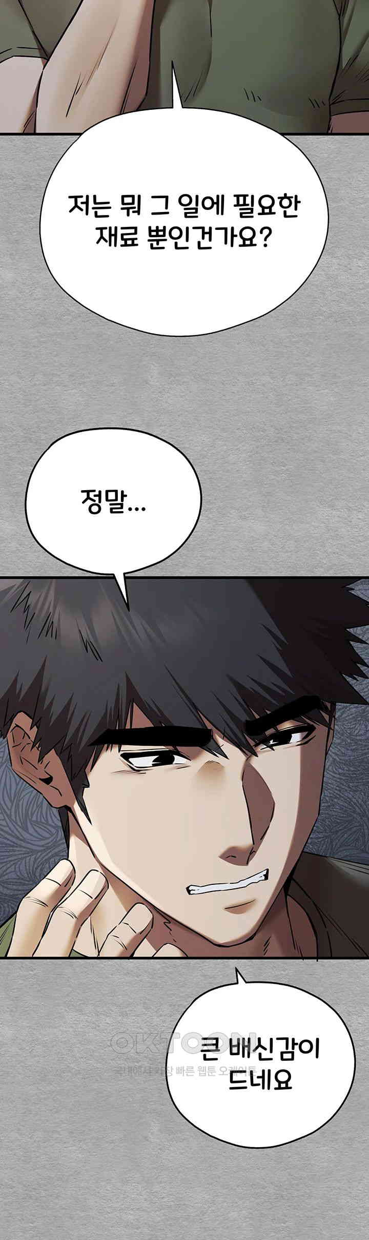 You Want to do it With a Woman You Don’t Know? Raw - Chapter 63 [photo 57] - MangaPorn