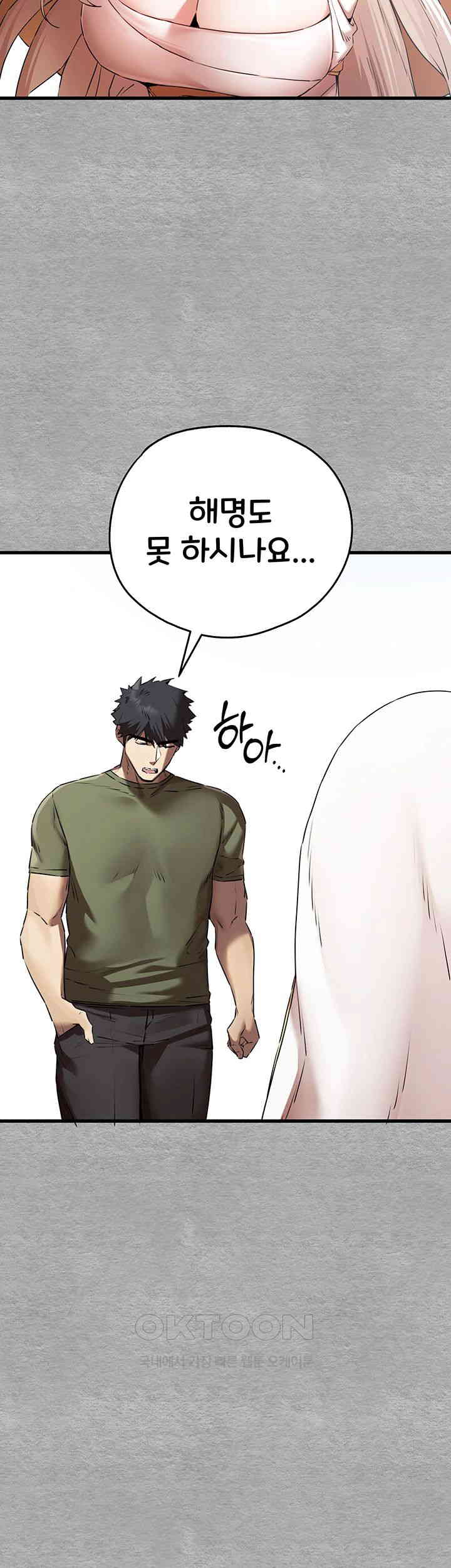 You Want to do it With a Woman You Don’t Know? Raw - Chapter 63 [photo 59] - MangaPorn