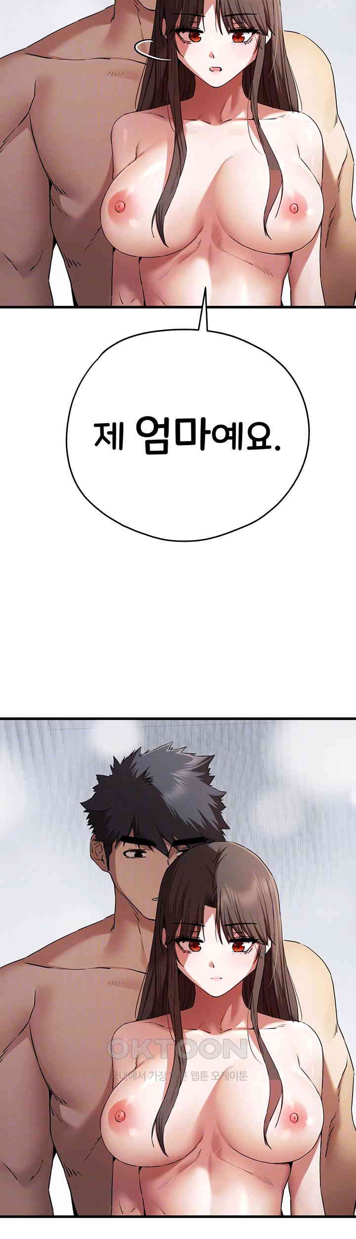 You Want to do it With a Woman You Don’t Know? Raw - Chapter 63 [photo 6] - MangaPorn