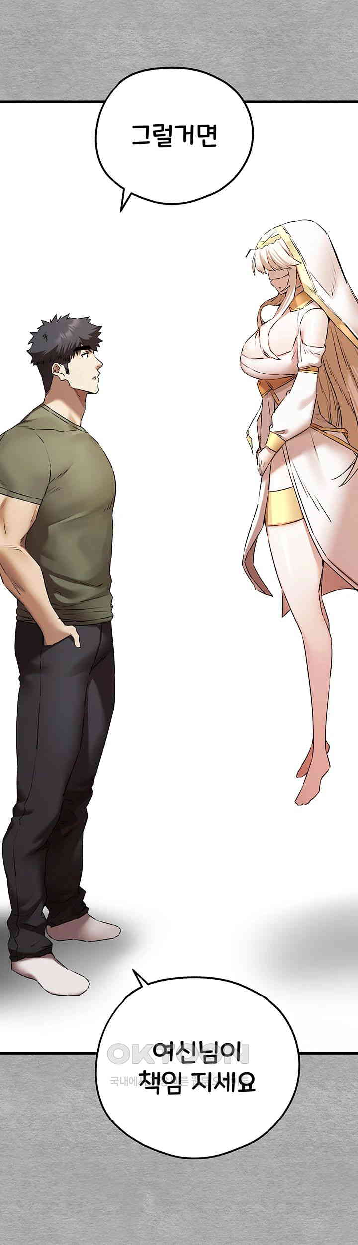 You Want to do it With a Woman You Don’t Know? Raw - Chapter 63 [photo 60] - MangaPorn