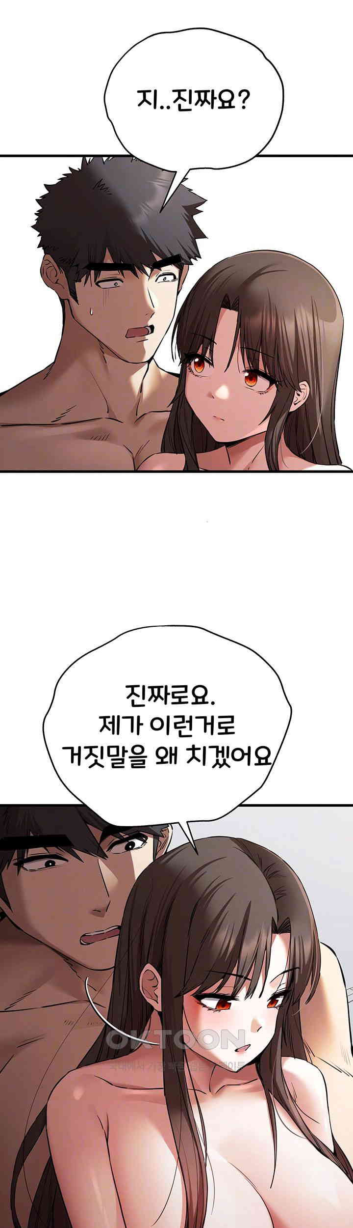 You Want to do it With a Woman You Don’t Know? Raw - Chapter 63 [photo 8] - MangaPorn