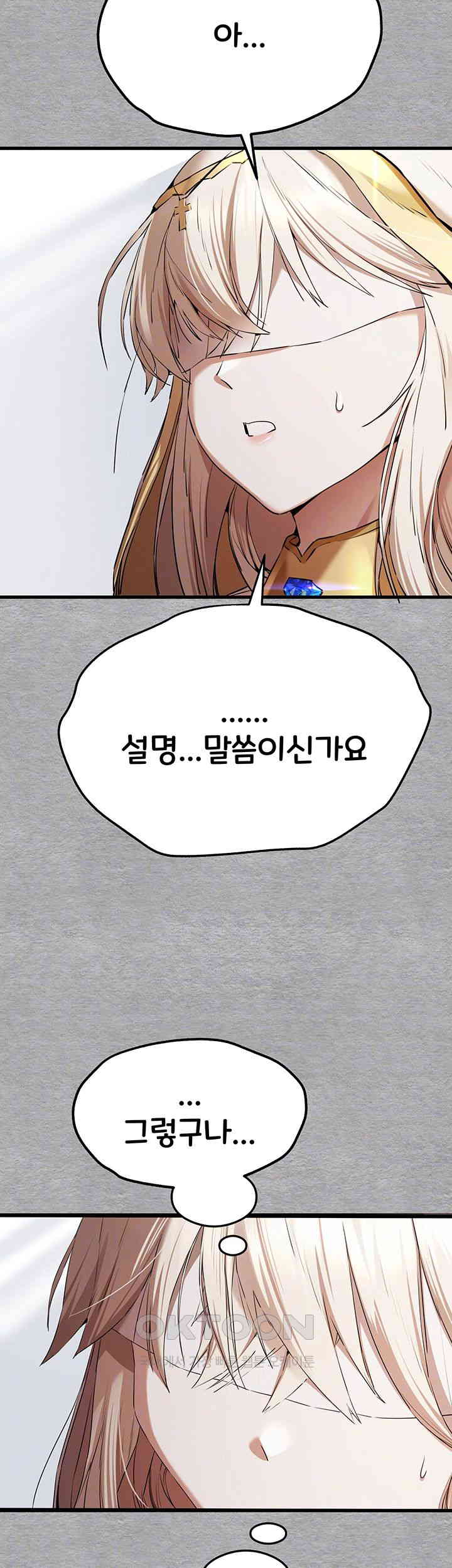 You Want to do it With a Woman You Don’t Know? Raw - Chapter 64 [photo 11] - MangaPorn