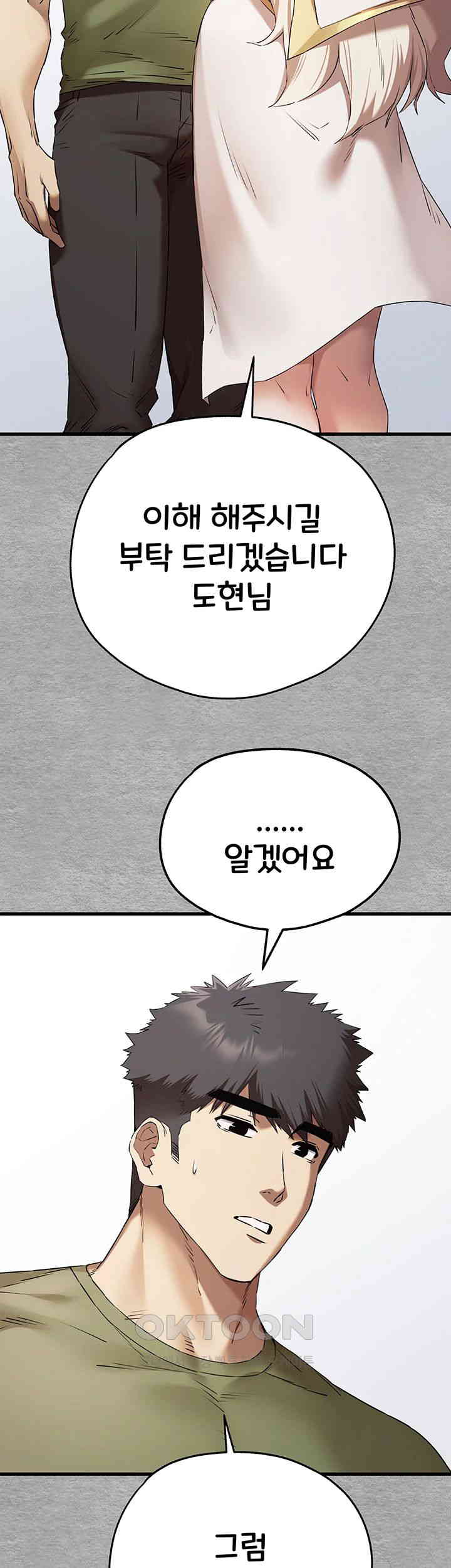 You Want to do it With a Woman You Don’t Know? Raw - Chapter 64 [photo 15] - MangaPorn