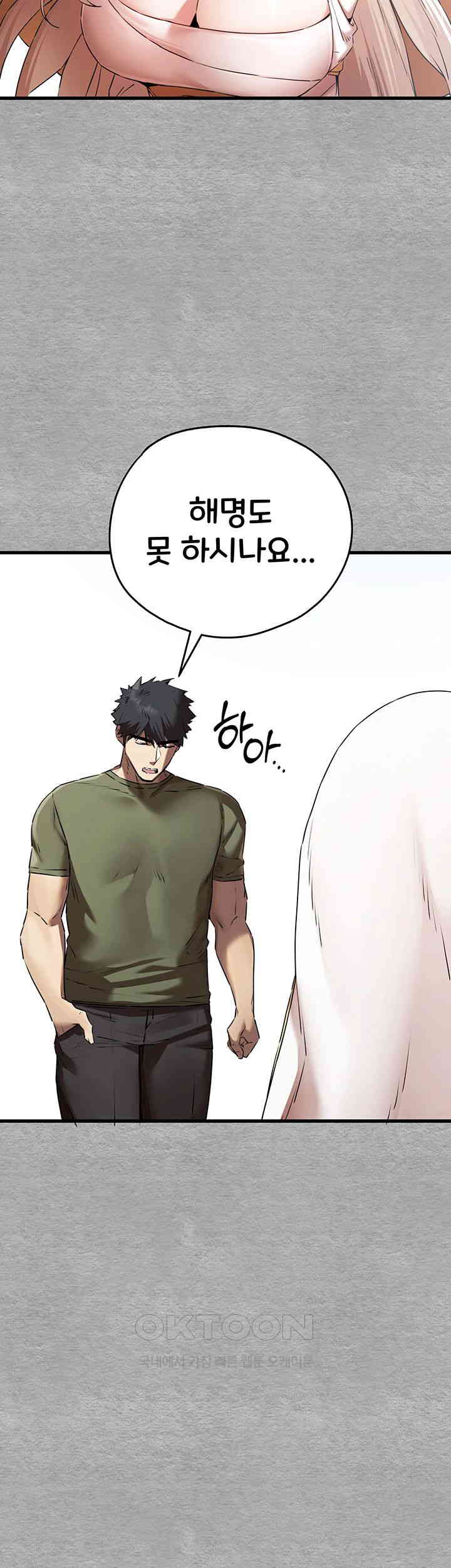 You Want to do it With a Woman You Don’t Know? Raw - Chapter 64 [photo 1] - MangaPorn