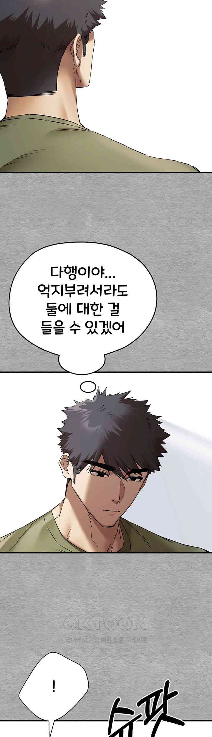 You Want to do it With a Woman You Don’t Know? Raw - Chapter 64 [photo 17] - MangaPorn