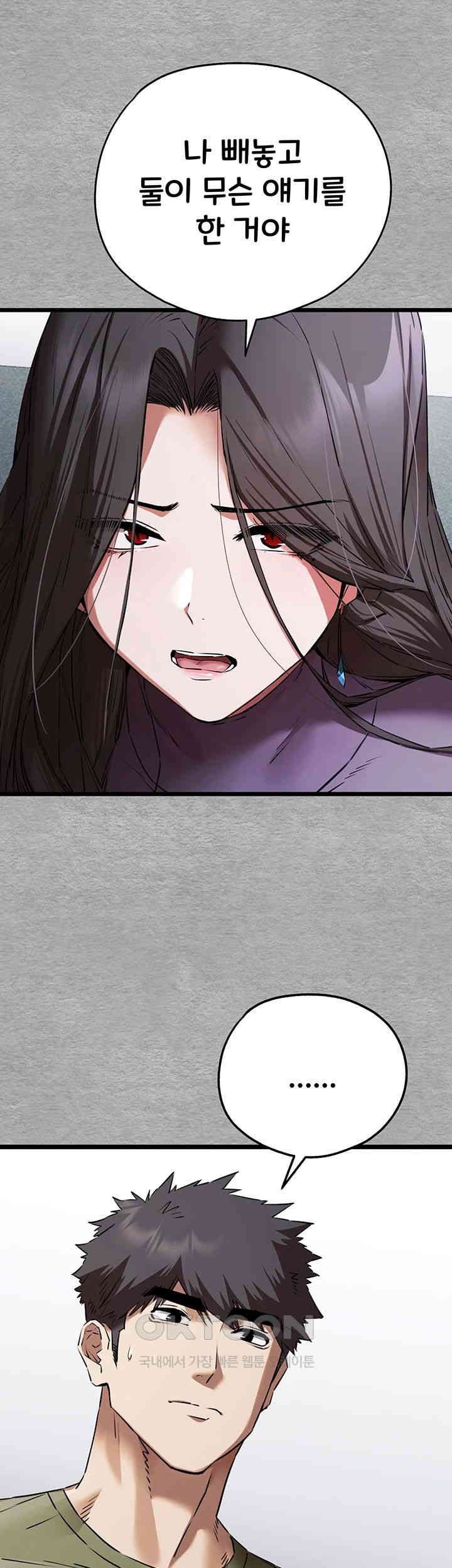 You Want to do it With a Woman You Don’t Know? Raw - Chapter 64 [photo 20] - MangaPorn