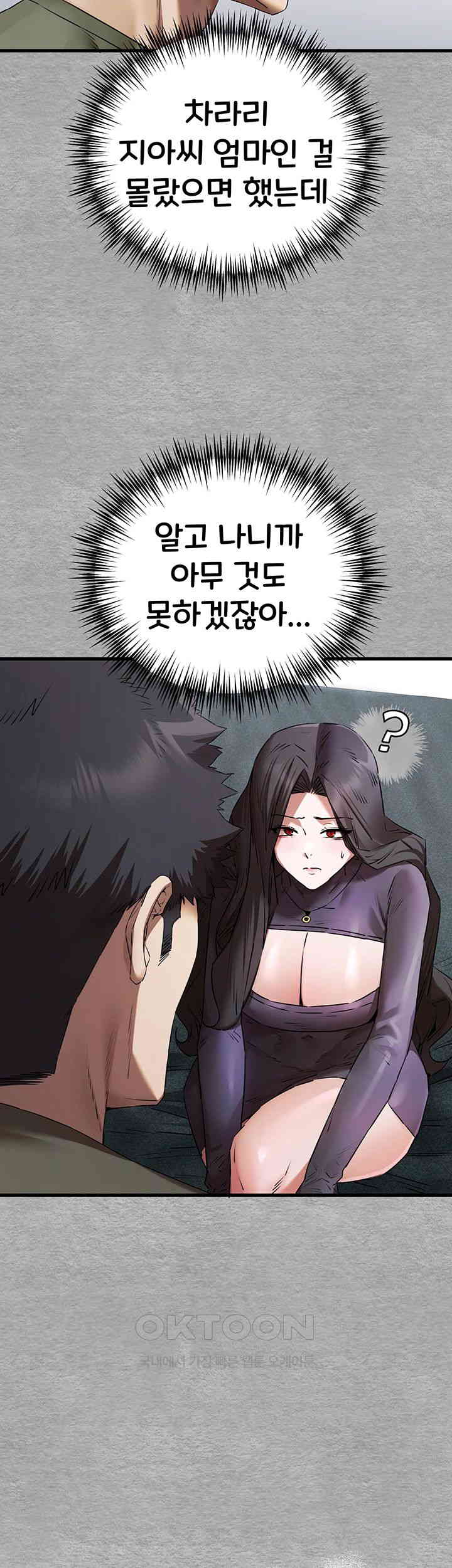 You Want to do it With a Woman You Don’t Know? Raw - Chapter 64 [photo 22] - MangaPorn