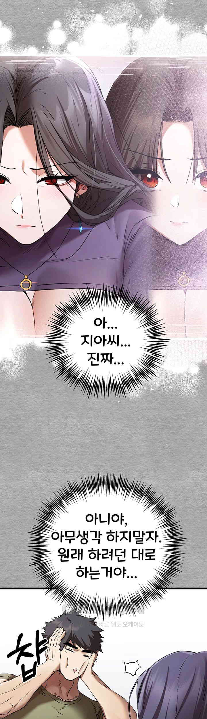 You Want to do it With a Woman You Don’t Know? Raw - Chapter 64 [photo 23] - MangaPorn