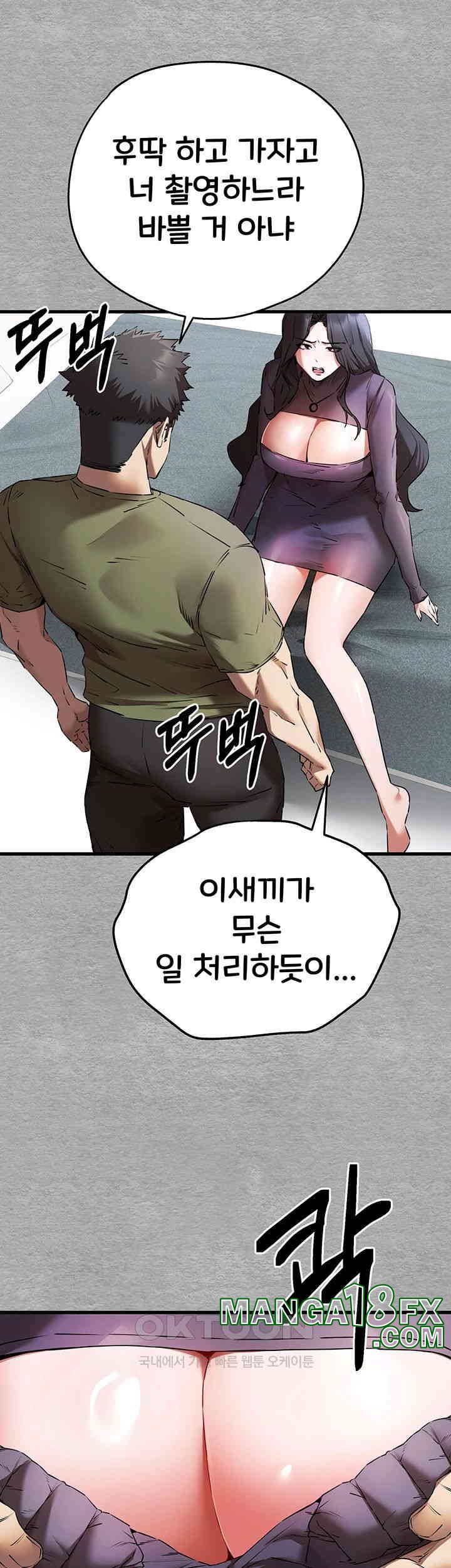 You Want to do it With a Woman You Don’t Know? Raw - Chapter 64 [photo 26] - MangaPorn