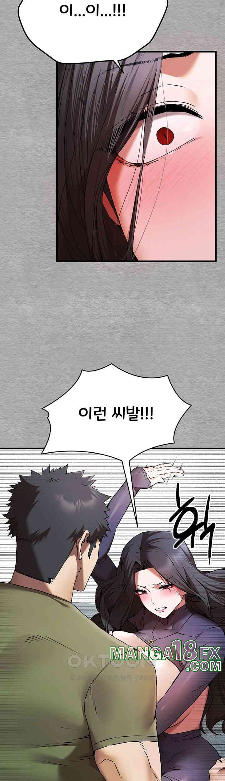 You Want to do it With a Woman You Don’t Know? Raw - Chapter 64 [photo 28] - MangaPorn