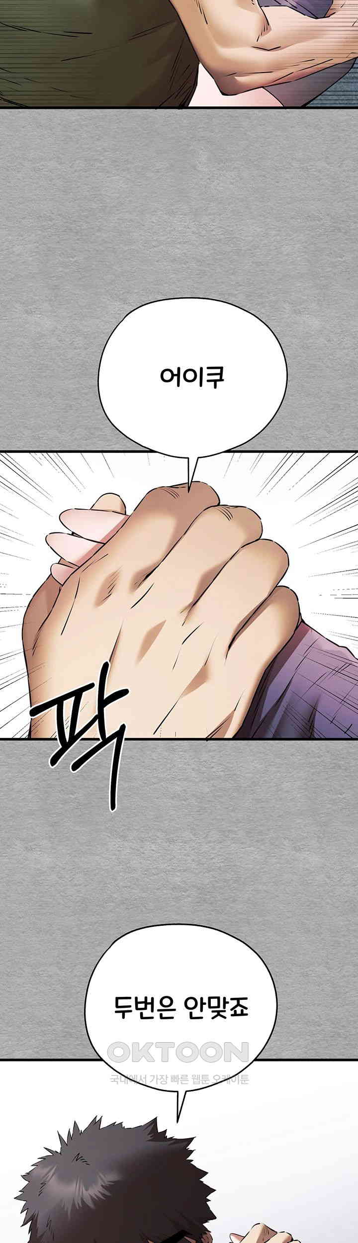 You Want to do it With a Woman You Don’t Know? Raw - Chapter 64 [photo 29] - MangaPorn